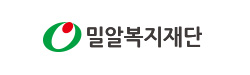 밀알복지재단